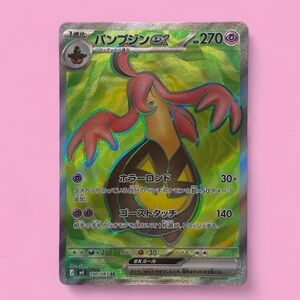 Gourgeist ex SR 100/083 M4 Ninja Spinner Pokemon Card Japanese MEGA NM